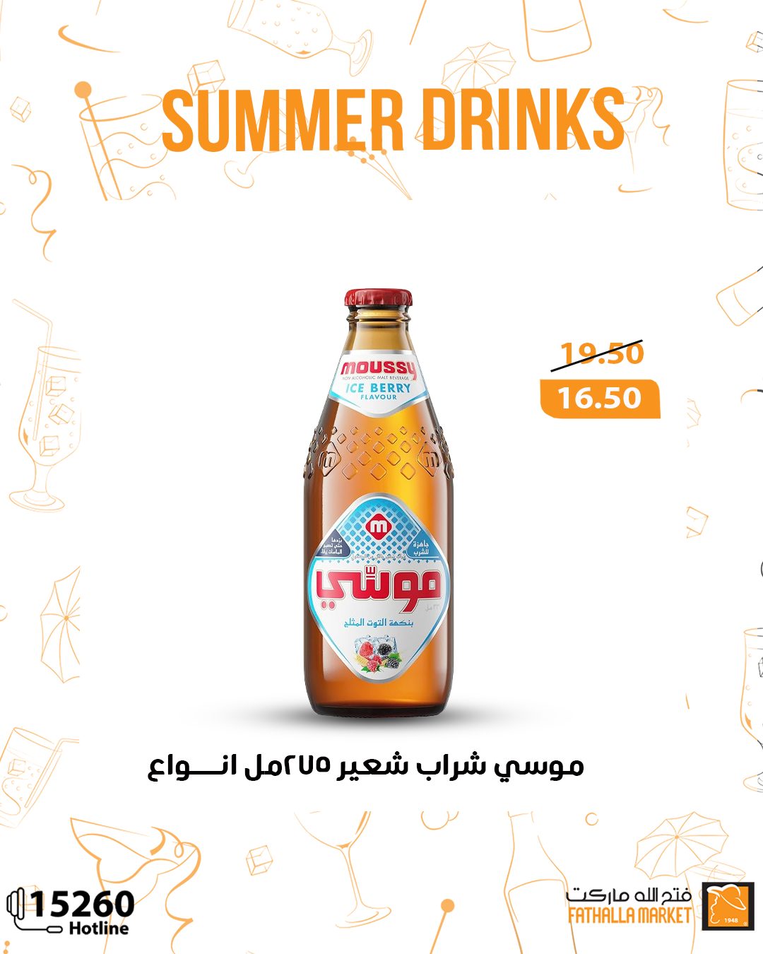 fathalla offers from 14aug to 31aug 2025 عروض فتح الله من 14 أغسطس حتى 31 أغسطس 2025 صفحة رقم 4